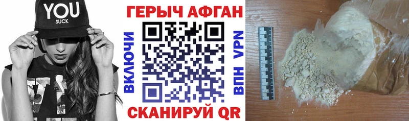Купить  Лабытнанги  ГЕРОИН хмурый 