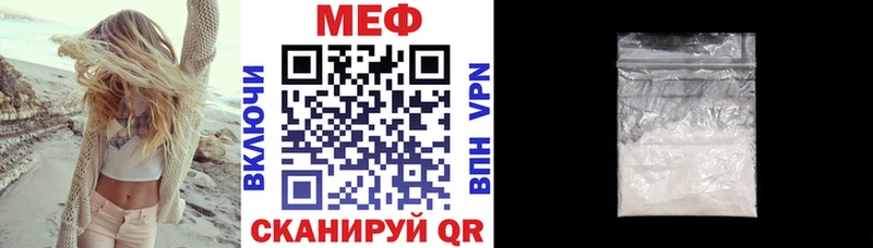 Купить  Лабытнанги  МЯУ-МЯУ mephedrone 