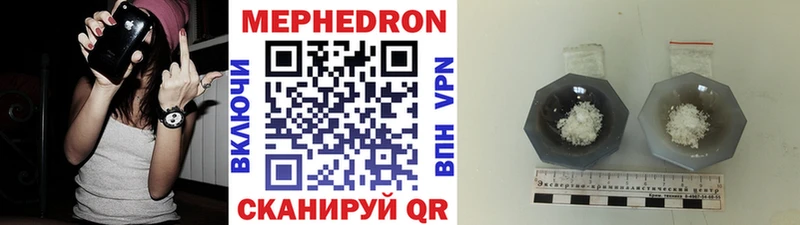 Меф мяу мяу мука Лабытнанги