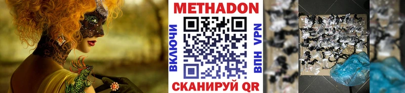 Метадон methadone  Купить закладки  Лабытнанги 